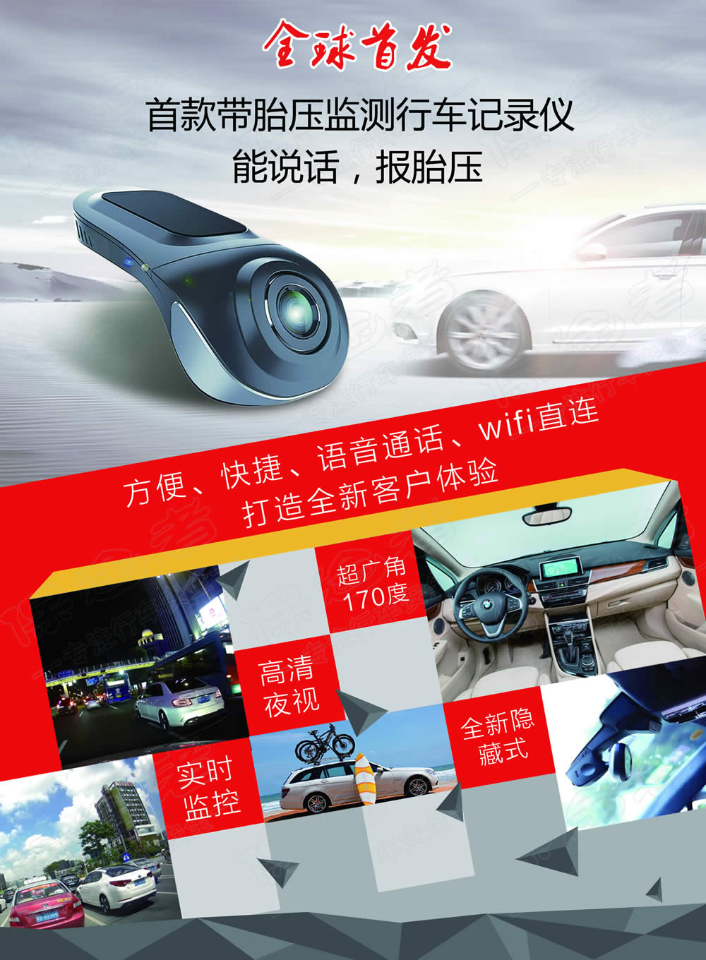 玛莎拉蒂行车记录仪器保途者首发高清大图