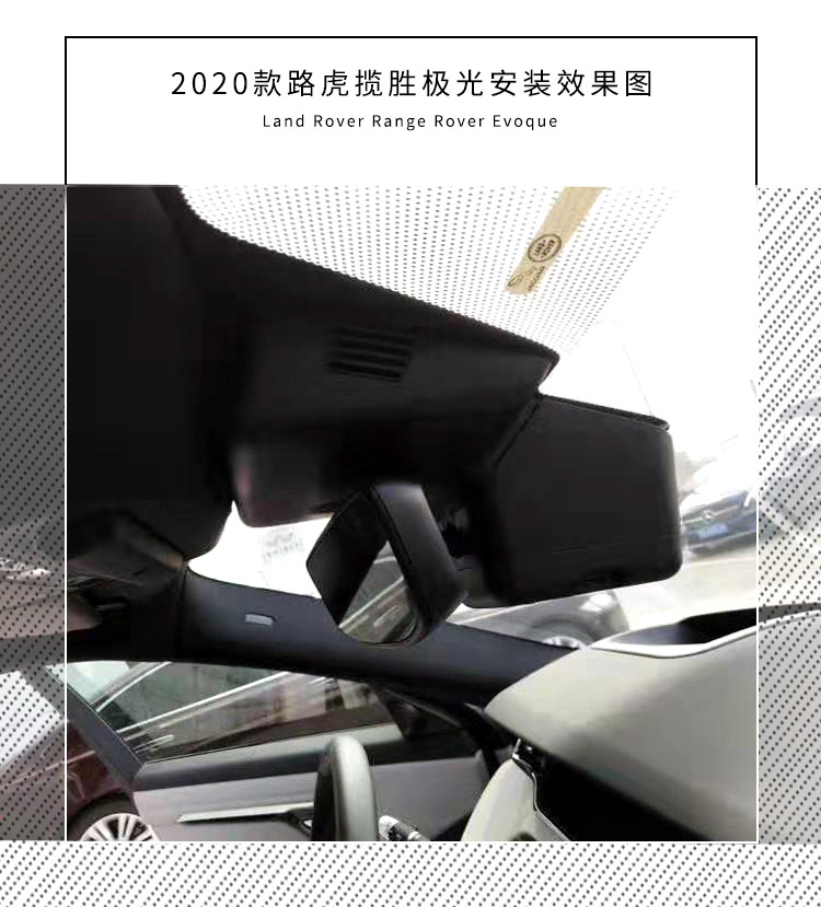 【新款首发】2020款路虎揽胜极光隐藏式记录仪正